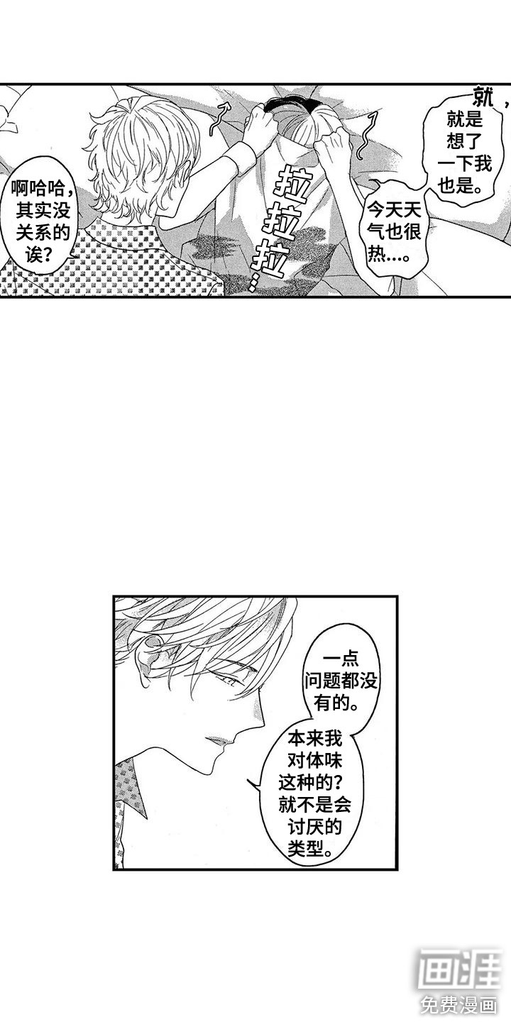 第24话10