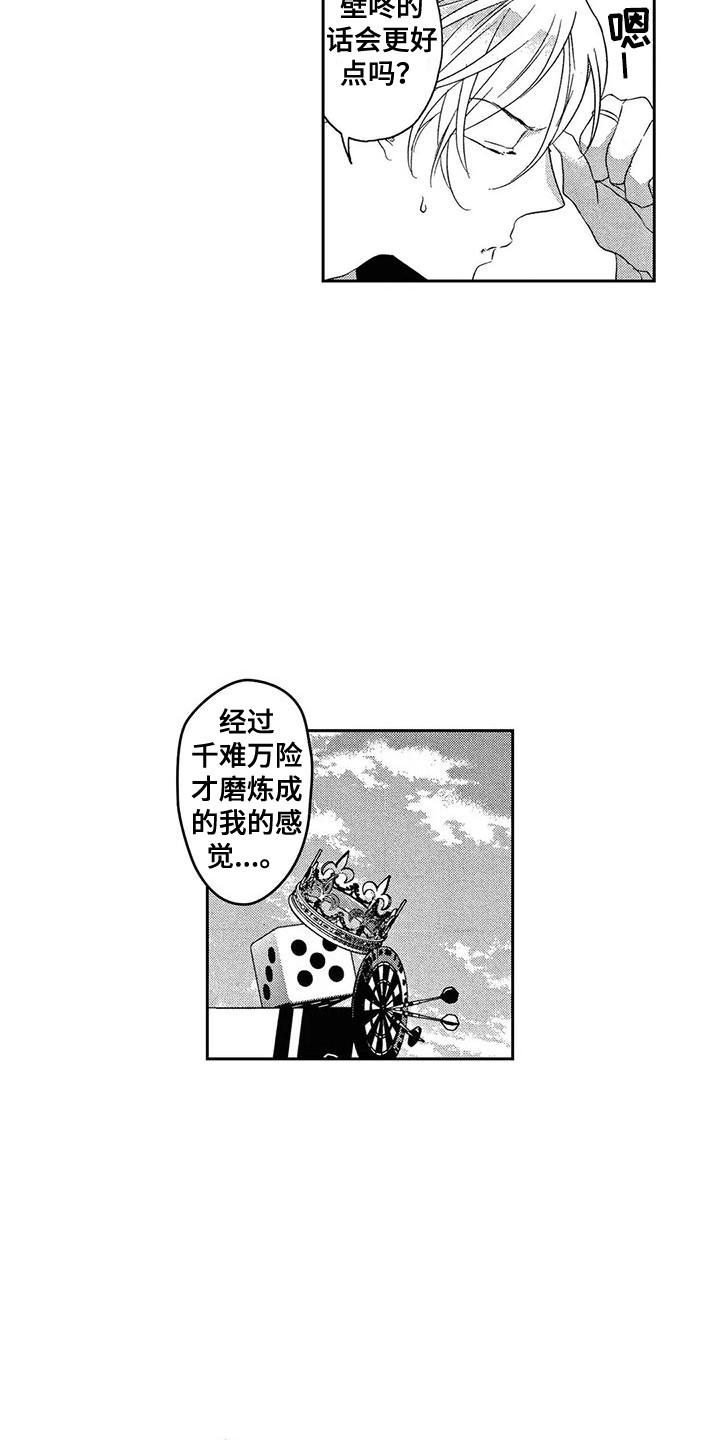 第24话3
