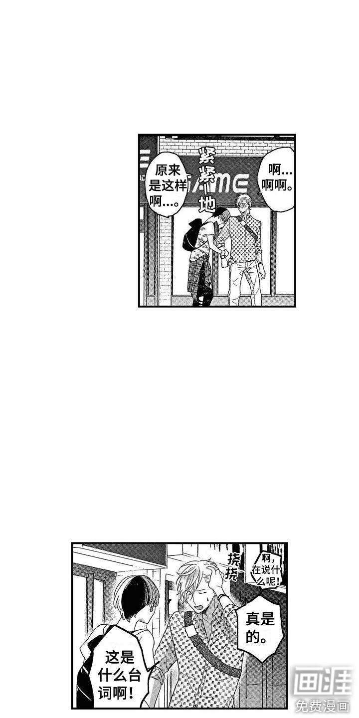 第23话10