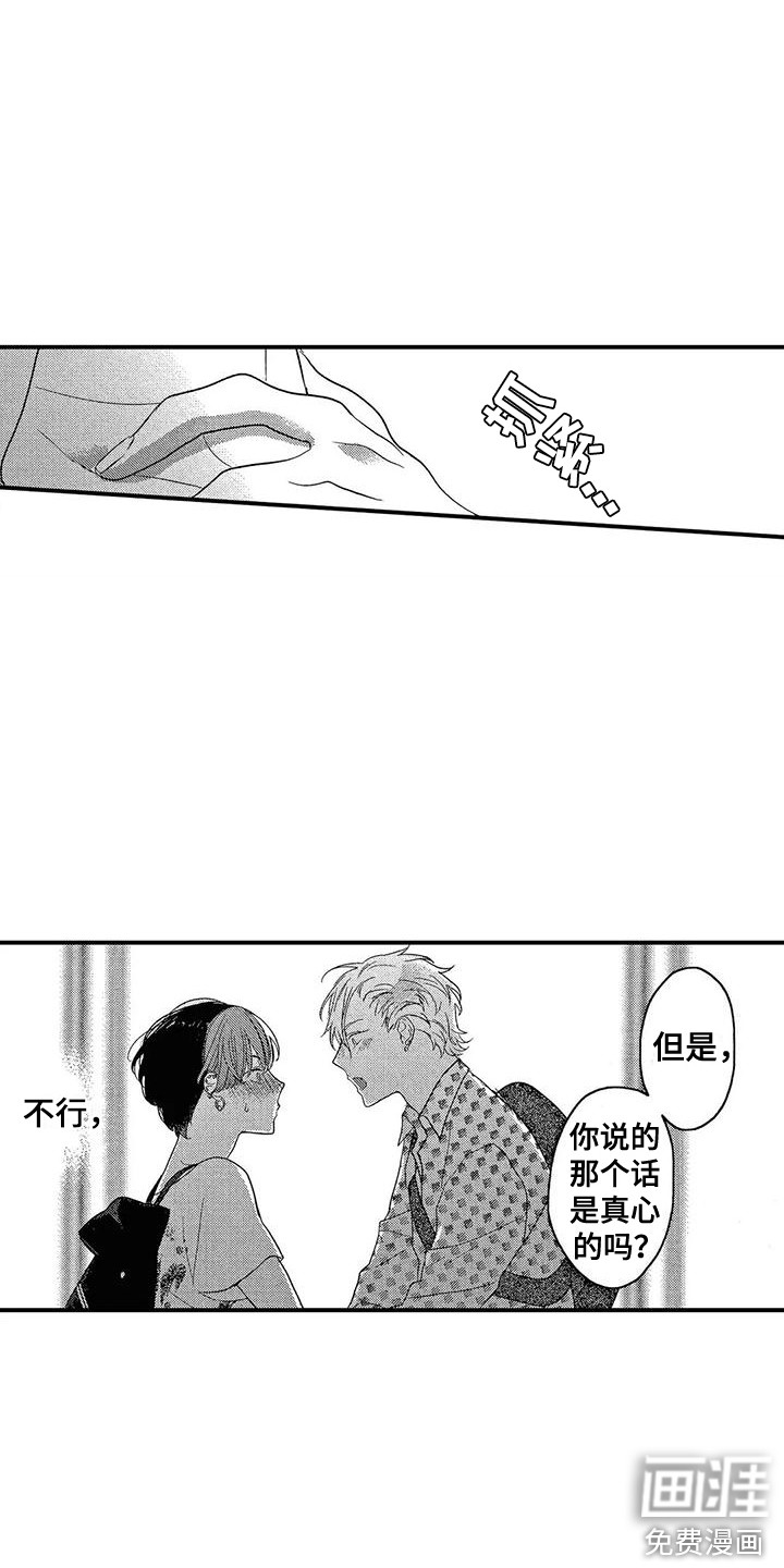 第23话11