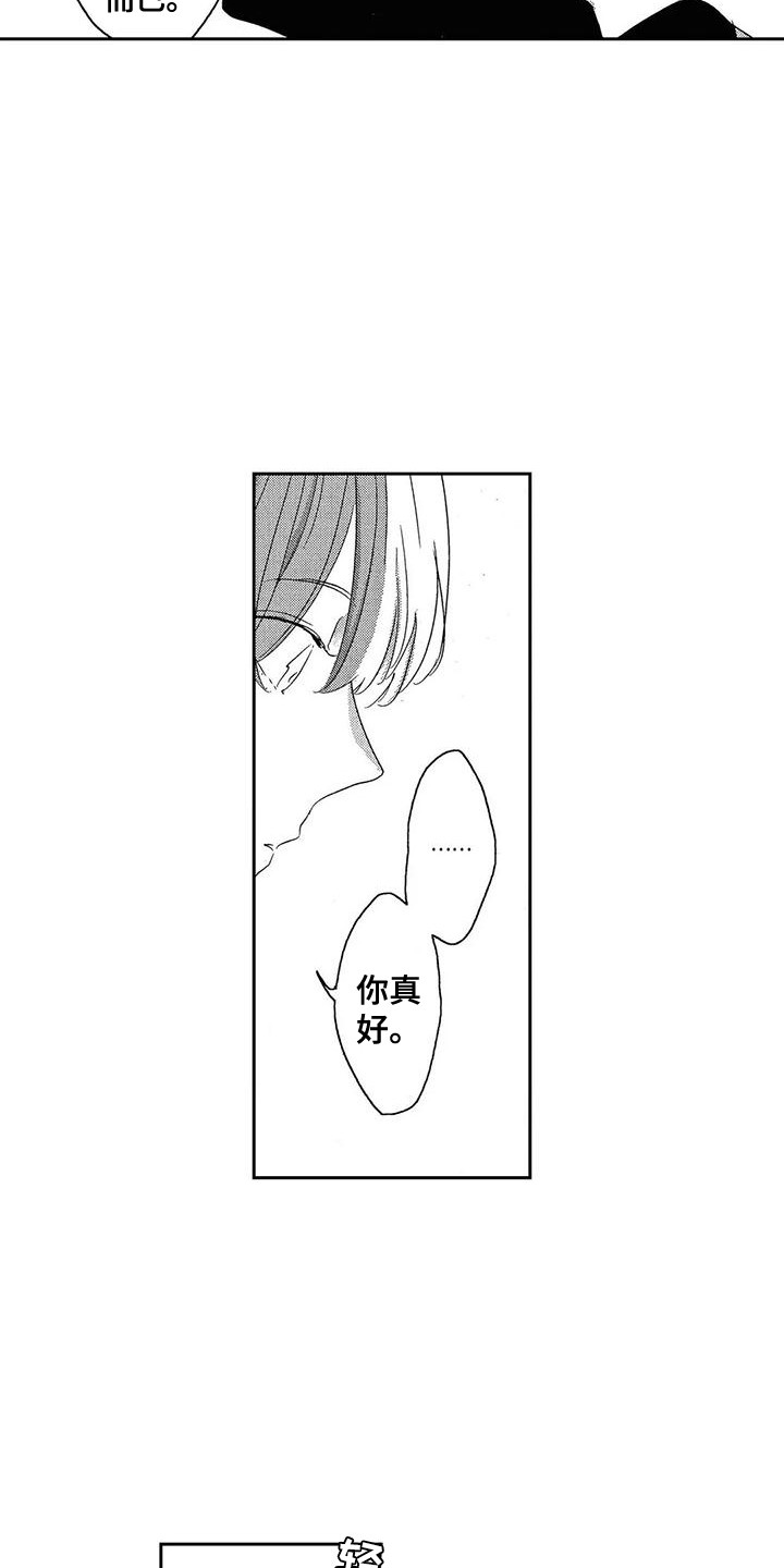 第23话2
