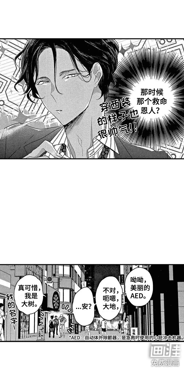 第21话10