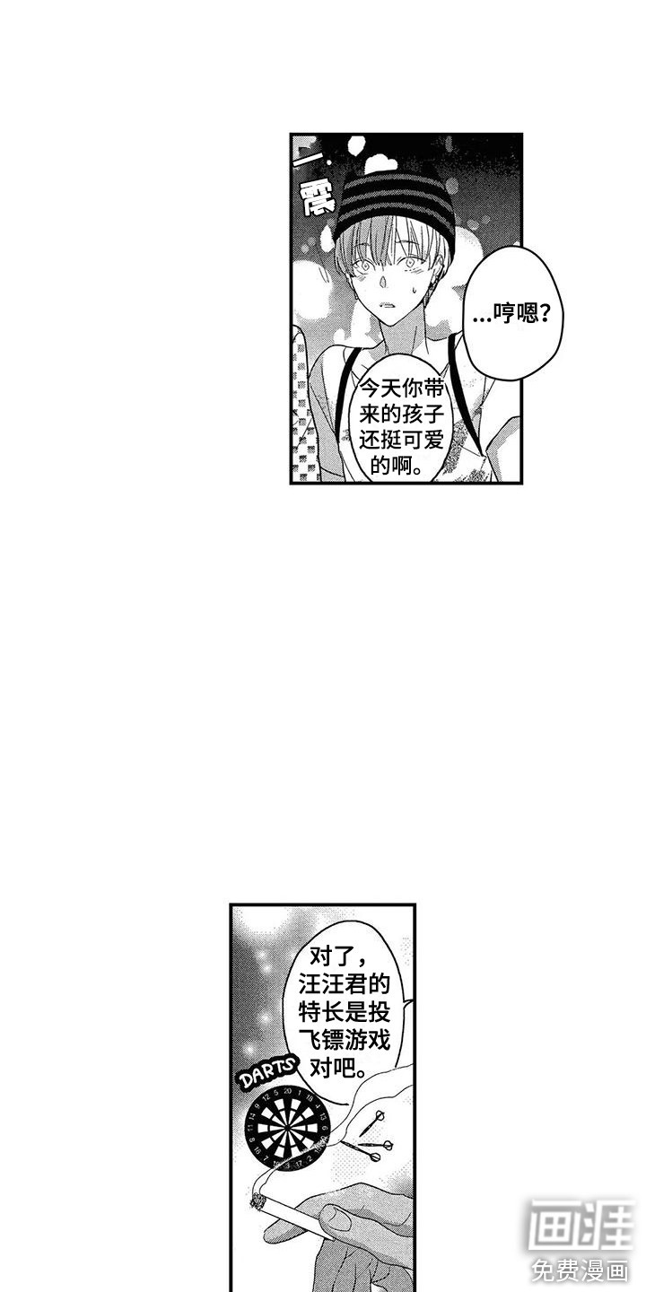 第21话12