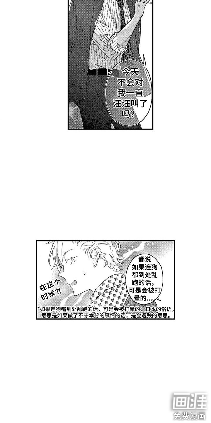 第21话8