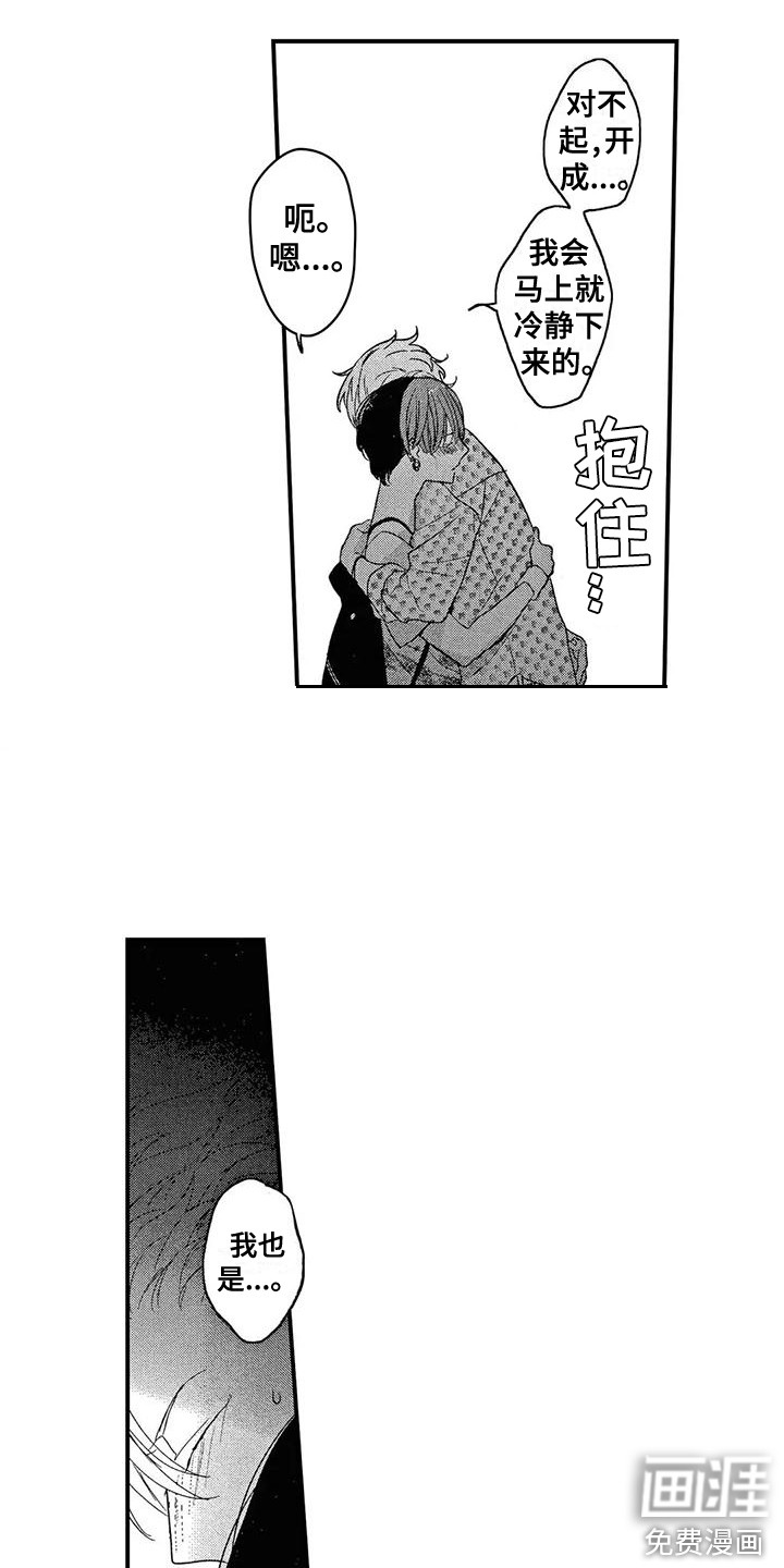 第20话10
