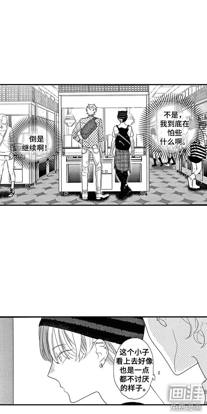 第20话12