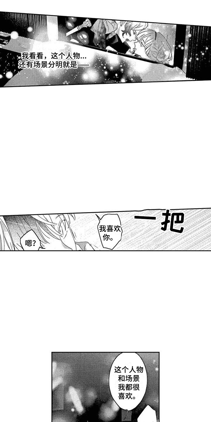 第19话3