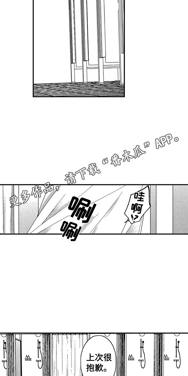 第14话3