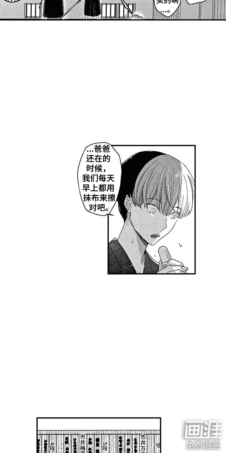 第10话14
