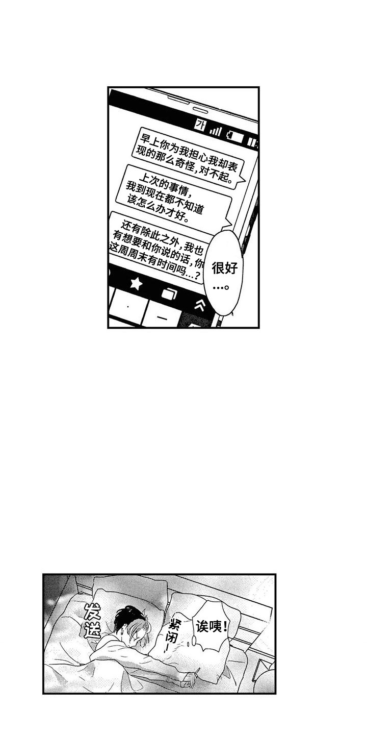 第9话1