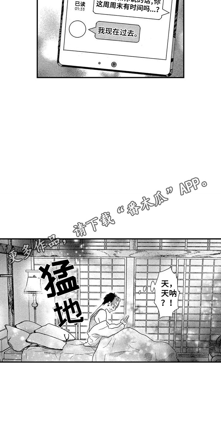 第9话3