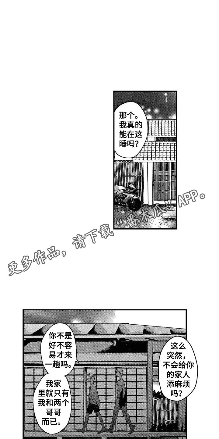 第8话3
