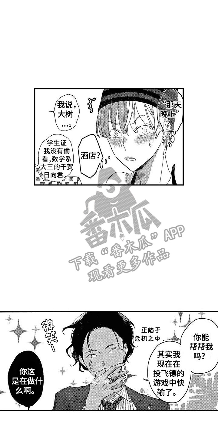 第5话1