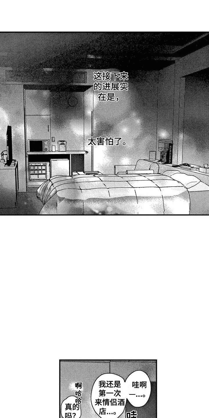 第3话0