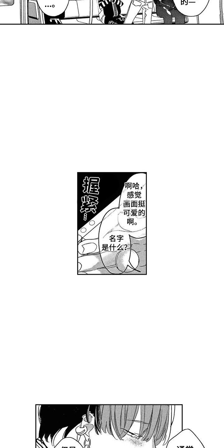 第3话14