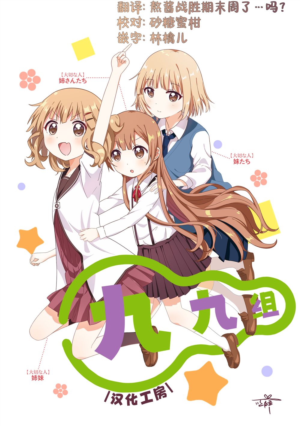 第3话8