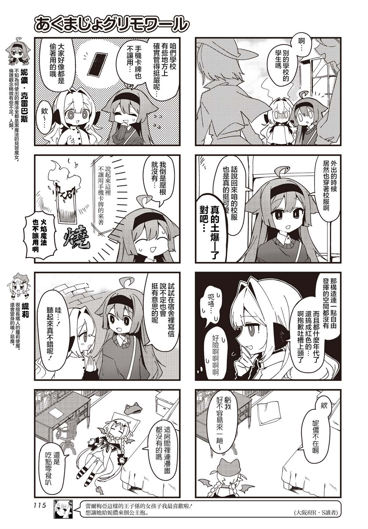 第4话2