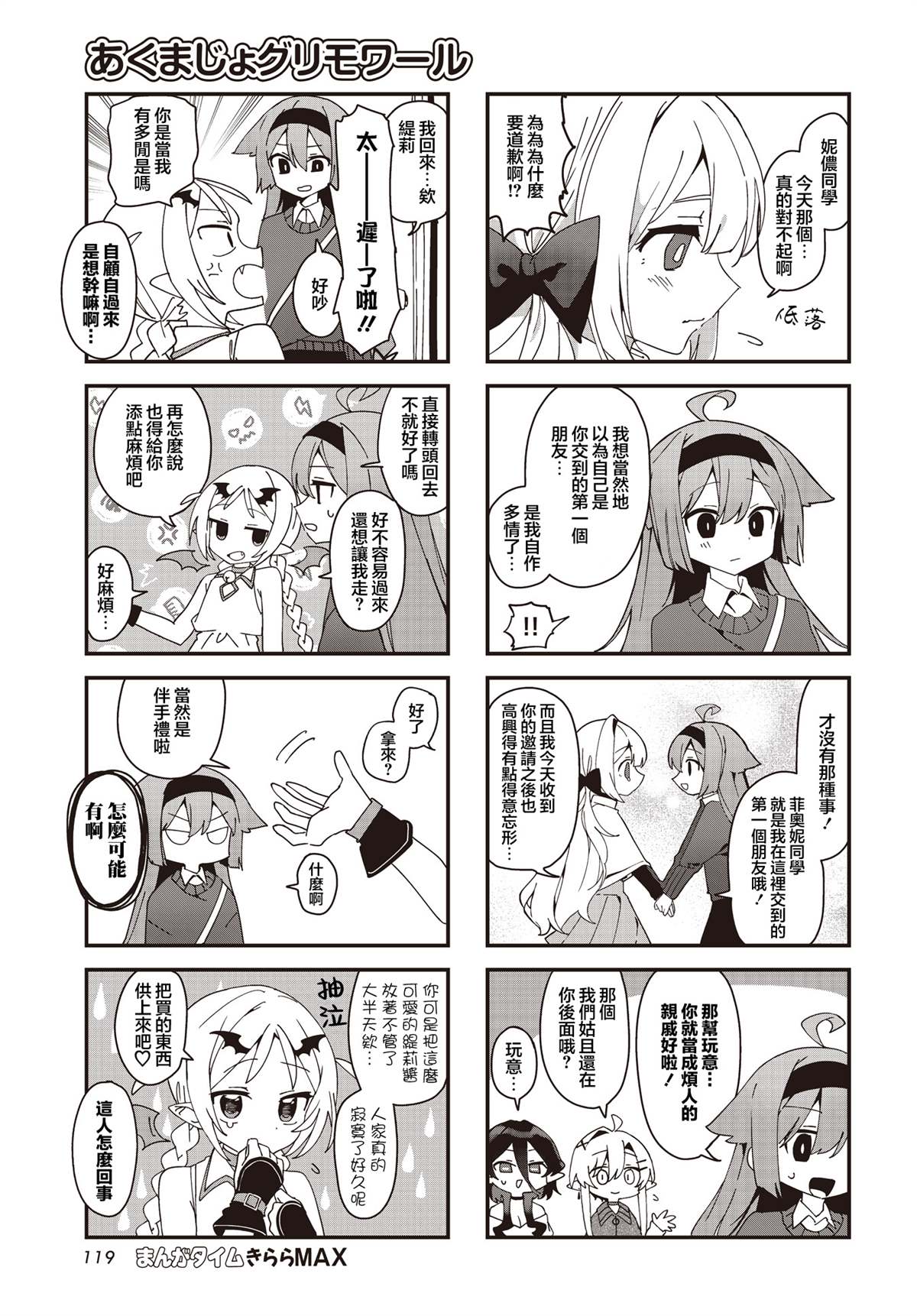 第4话6
