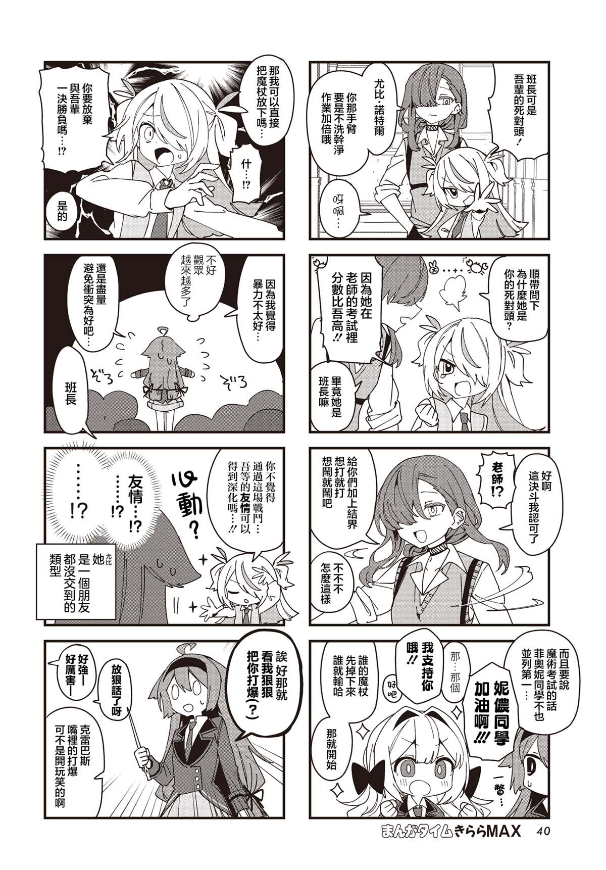 第5话5