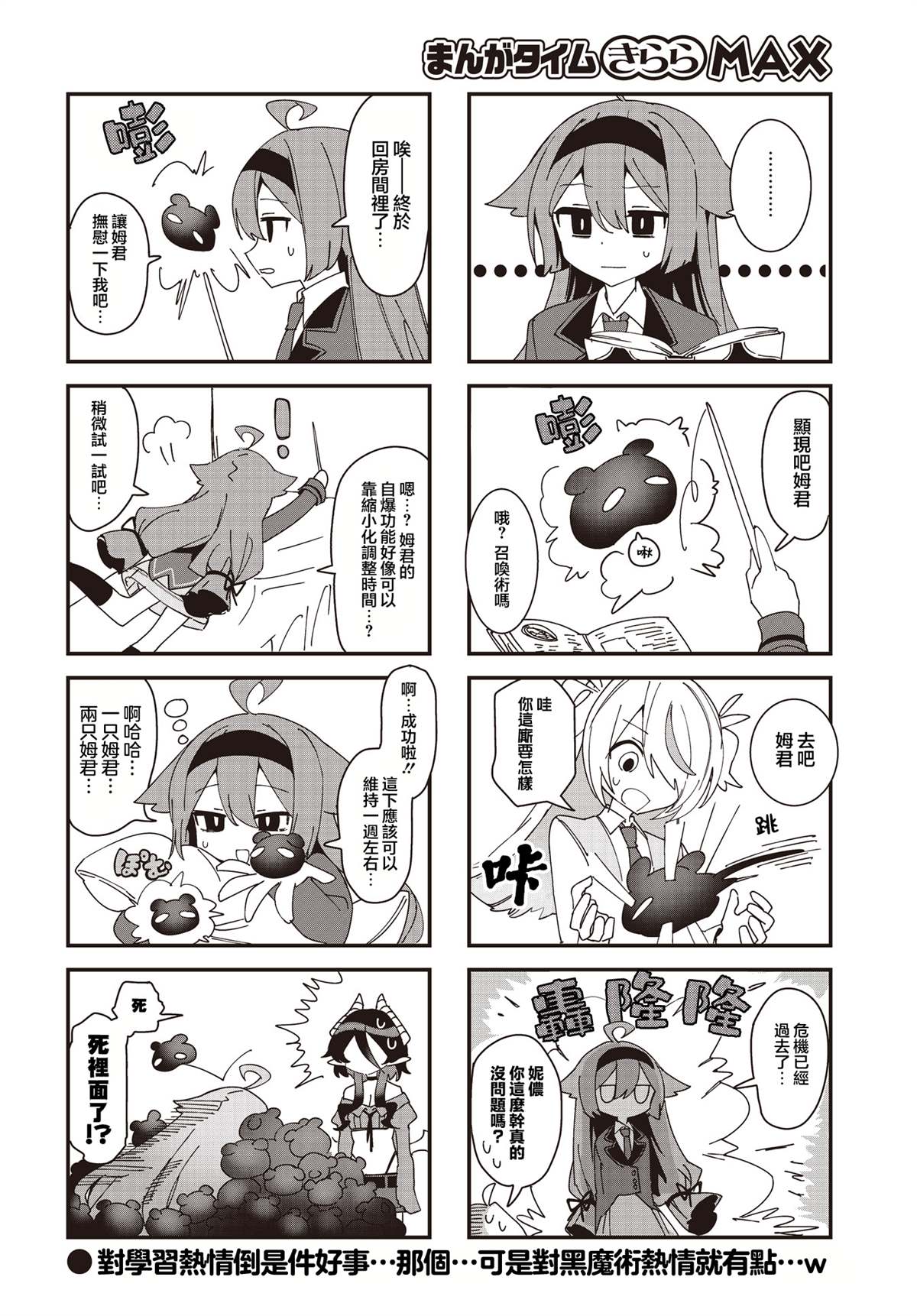 第5话7