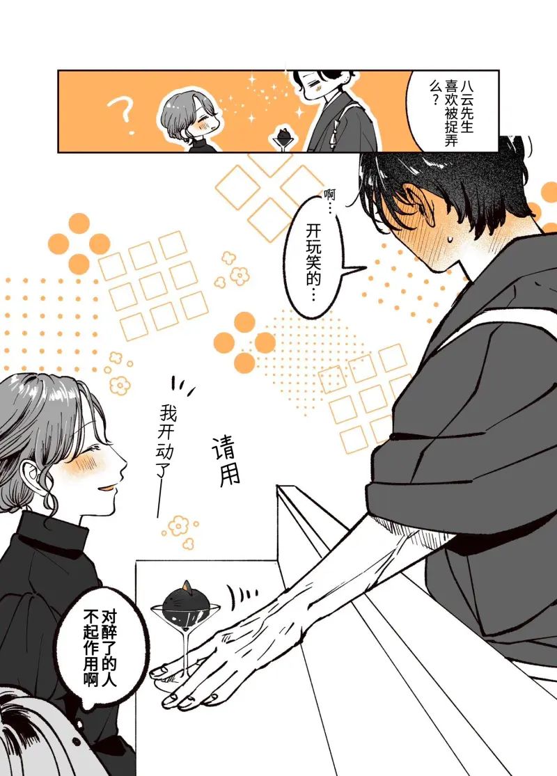 第36话3