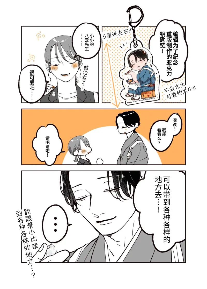 第37话1