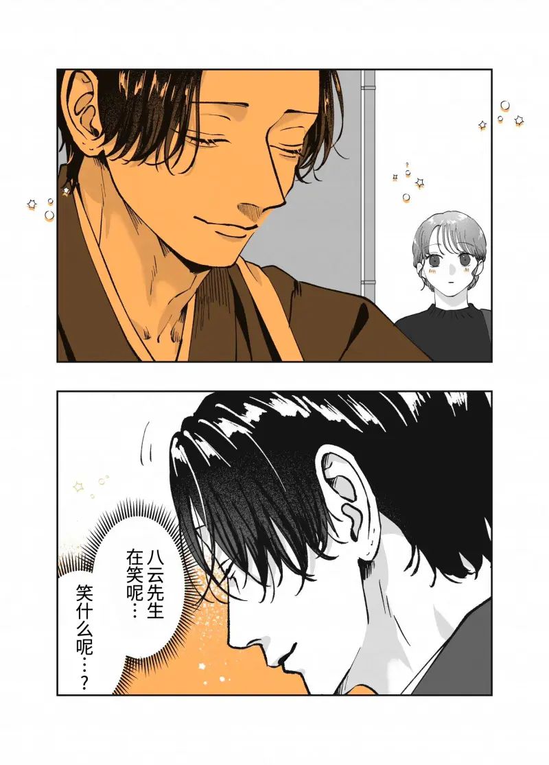 第38话0