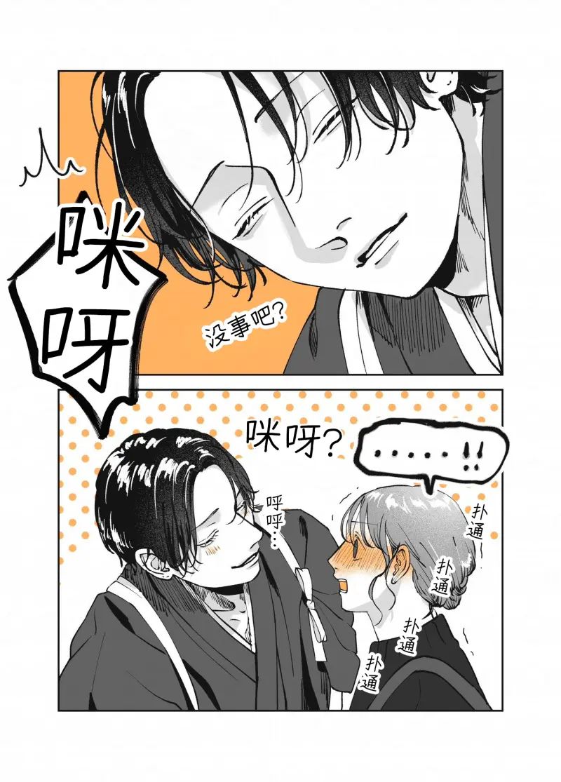 第38话2