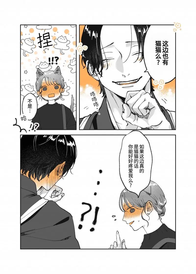 第38话3