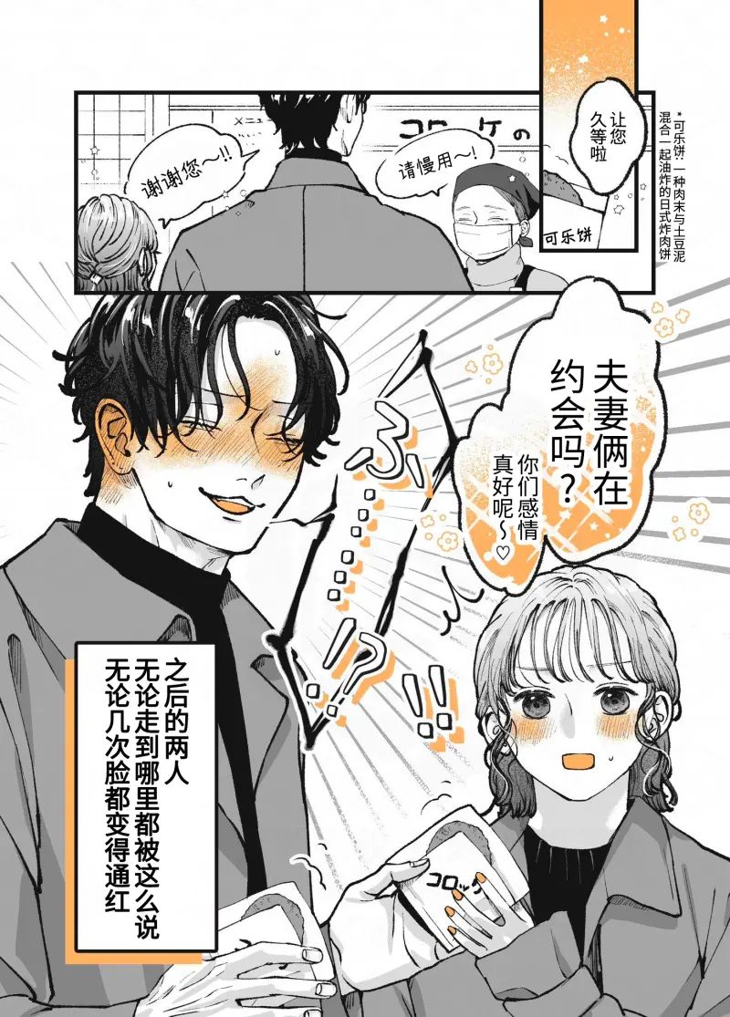 第39话3