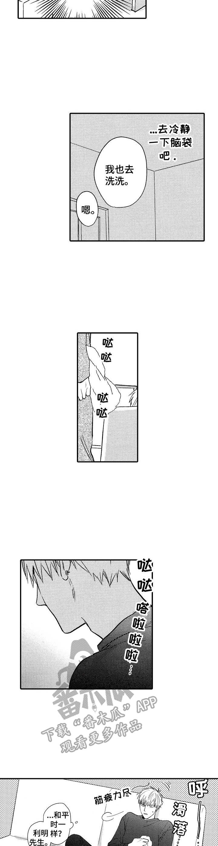 第24话1