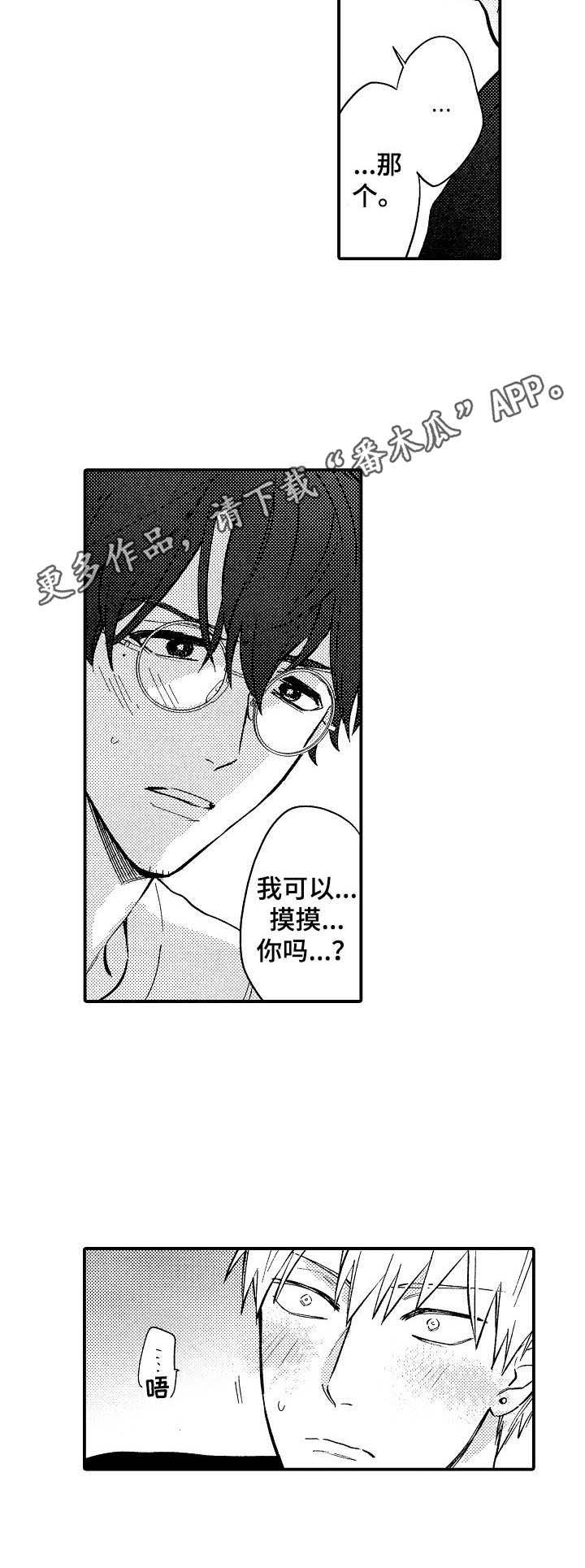 第24话8