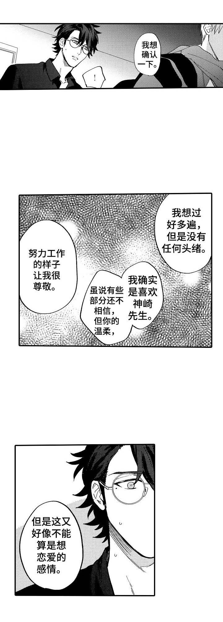 第21话10