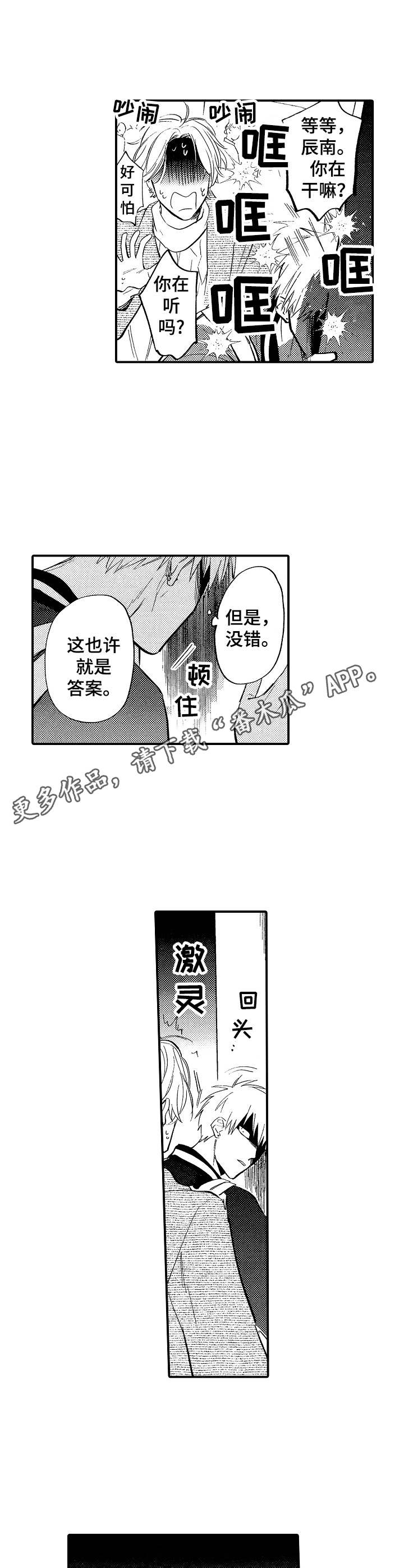 第21话5