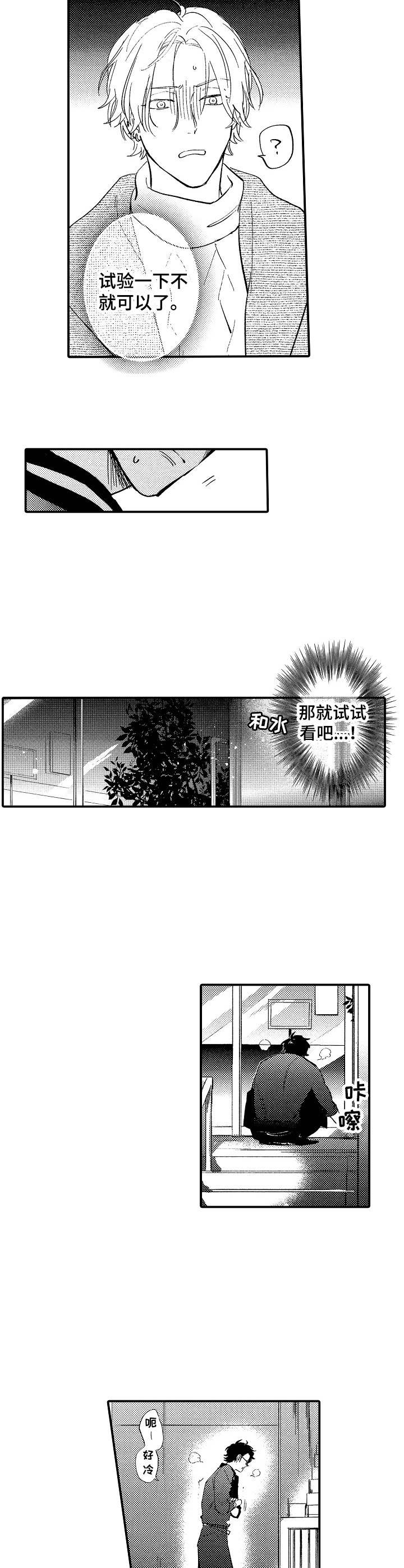 第21话6