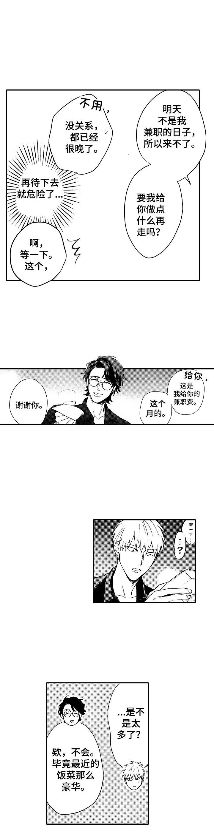 第18话1