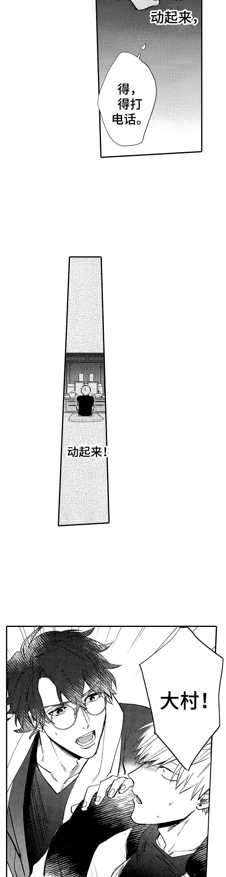 第14话10