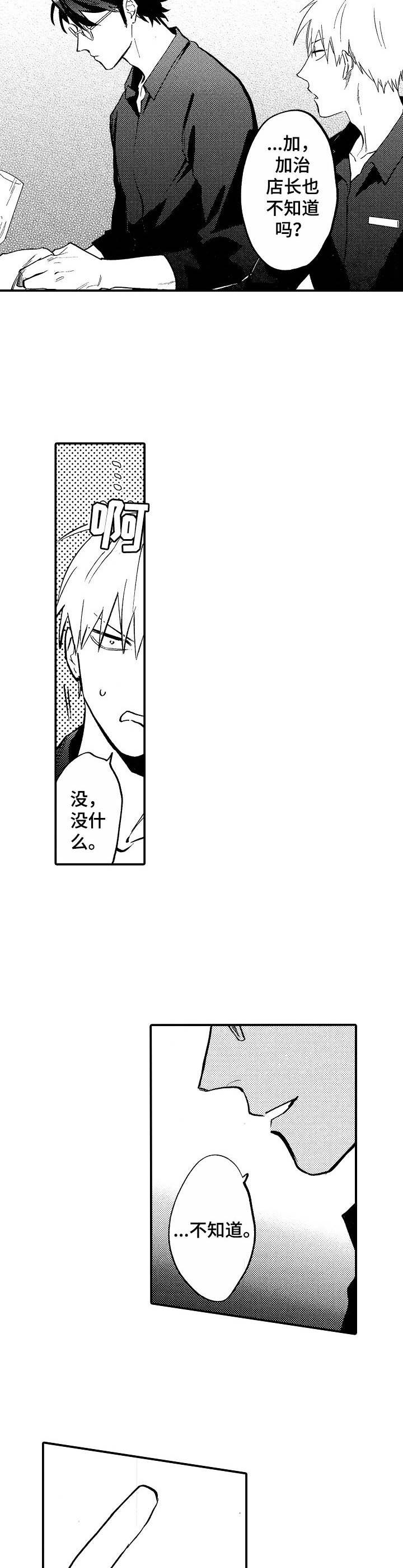 第10话10