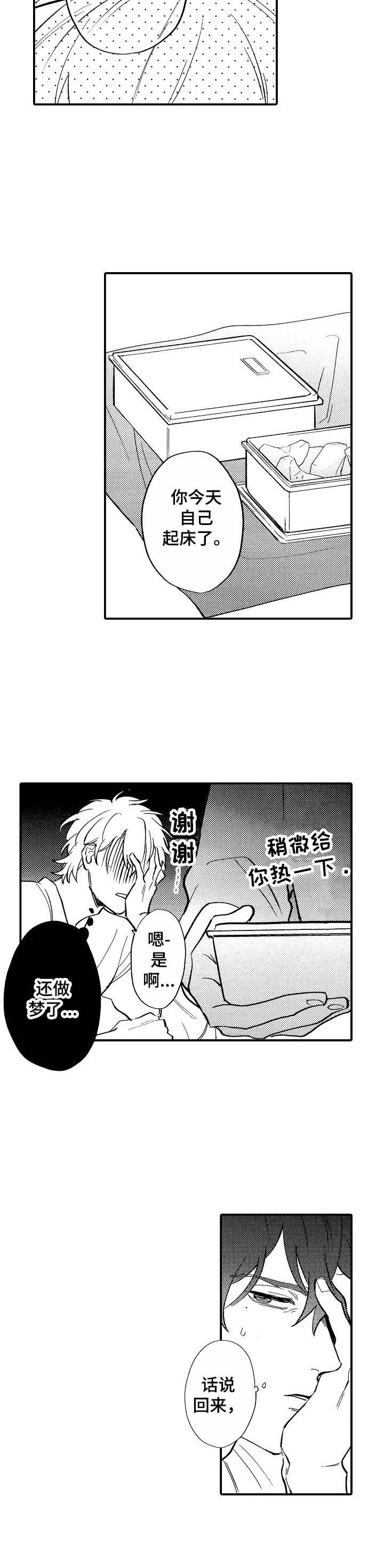 第5话1