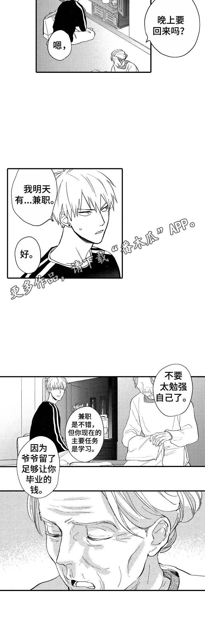 第5话10