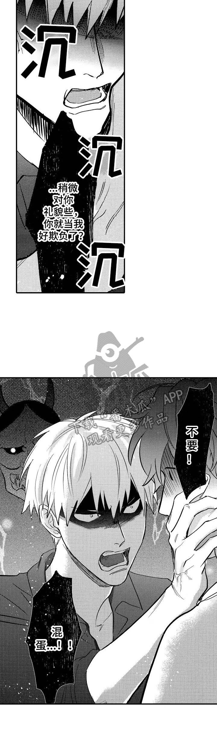 第5话6