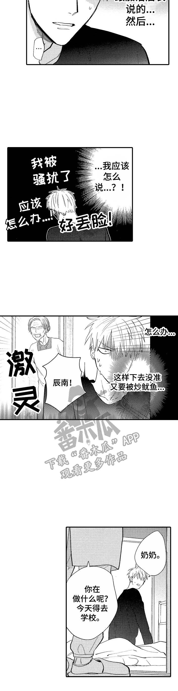 第5话8