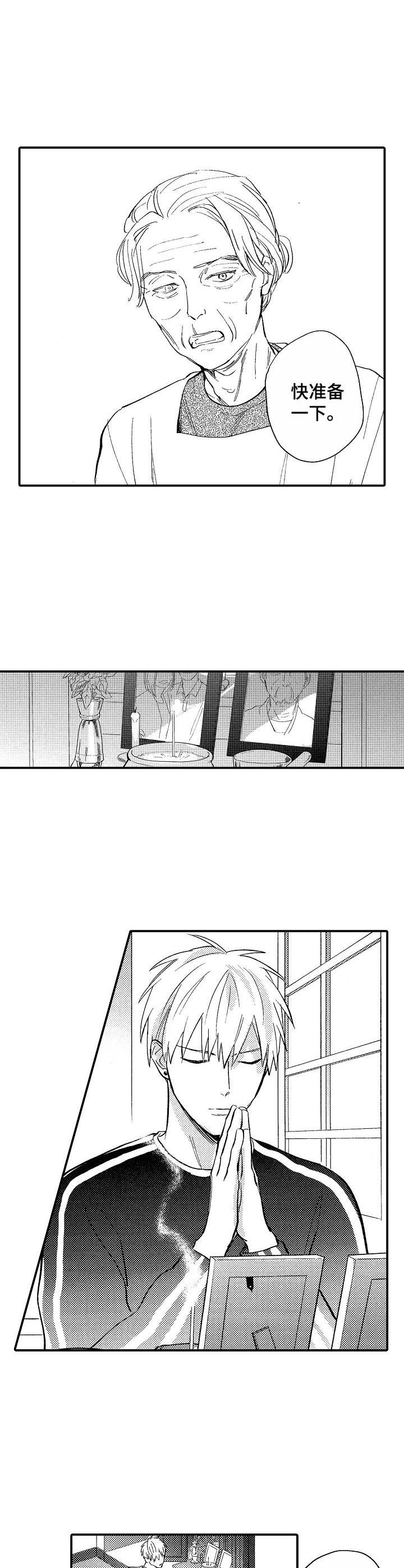 第5话9