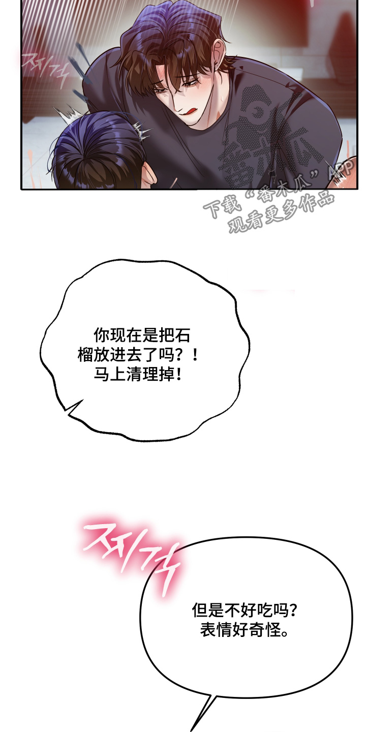 第71话2