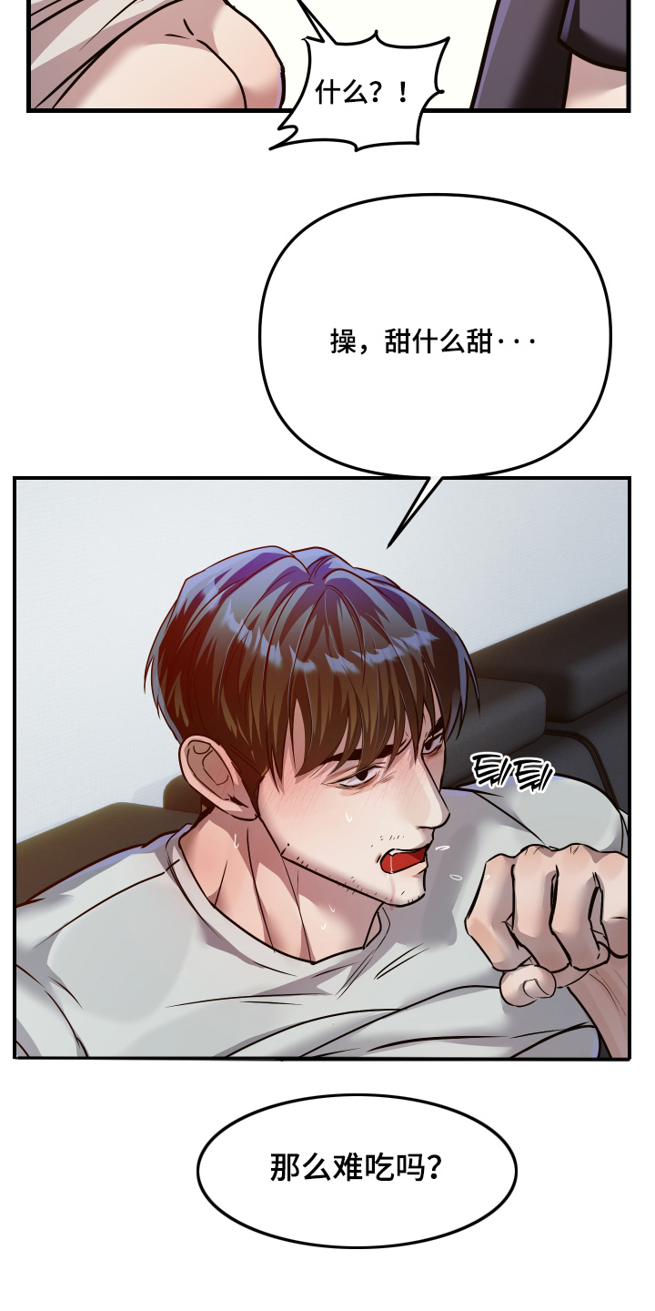 第71话9