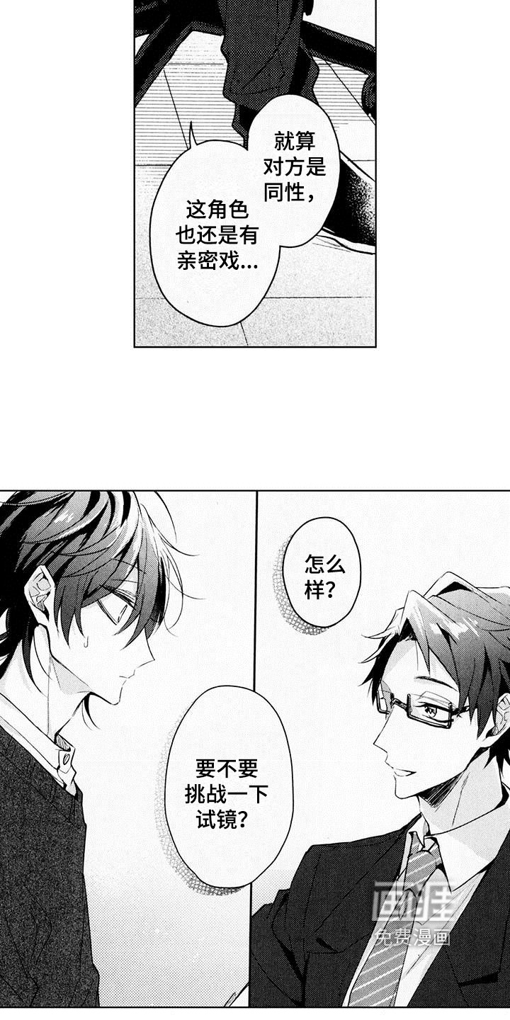 第6话1