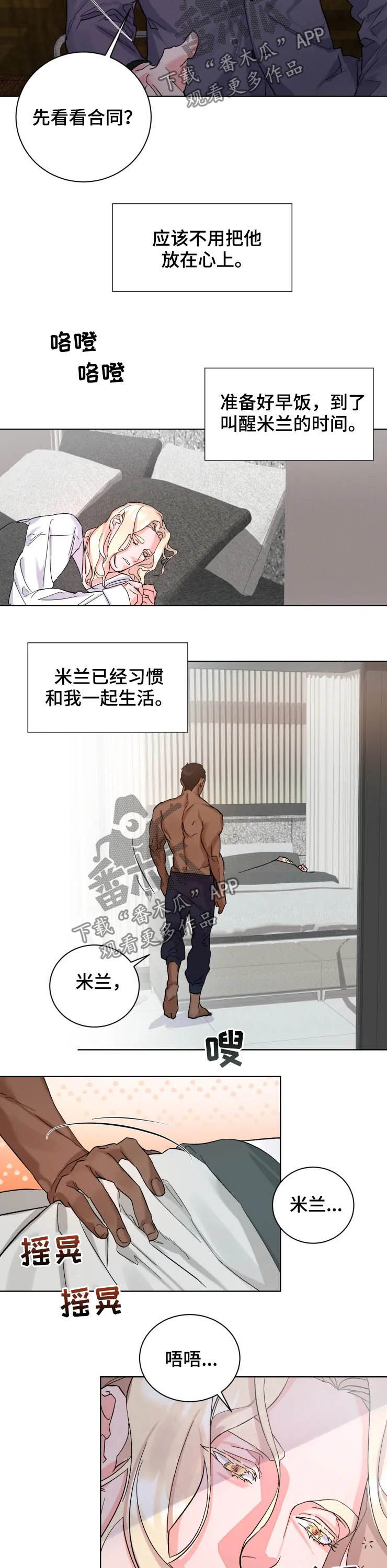 第45话2