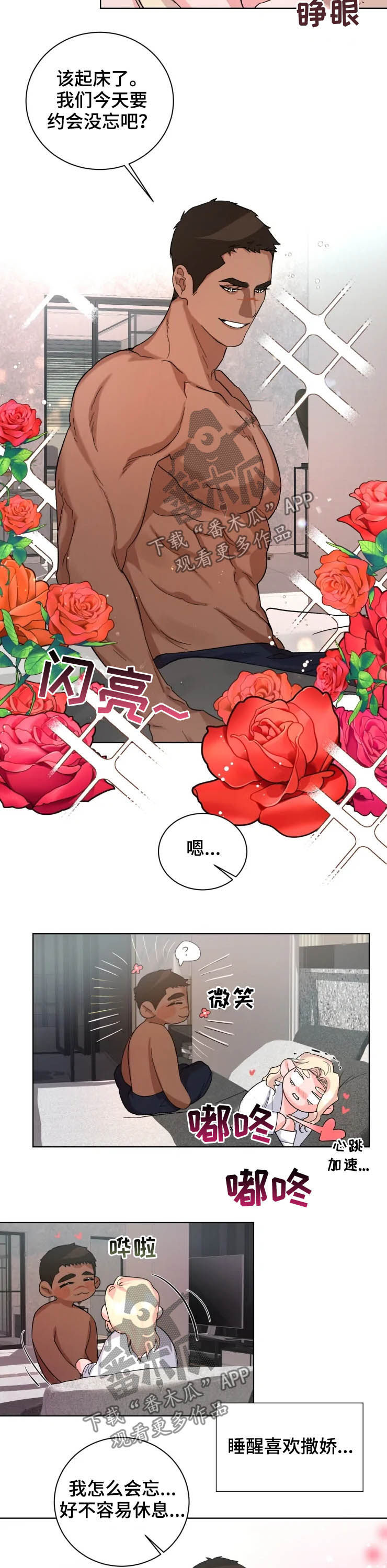 第45话3