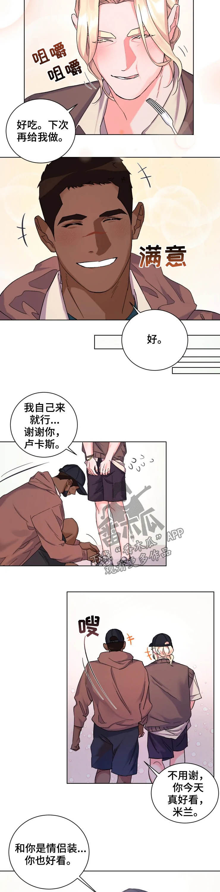 第45话7