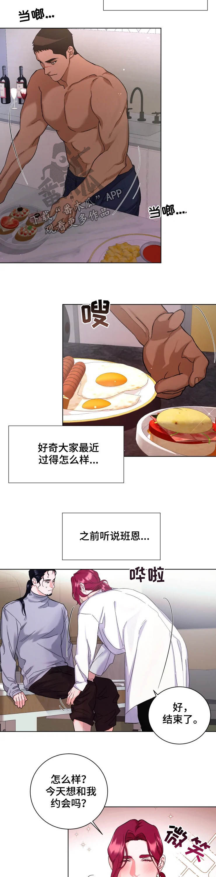 第44话2